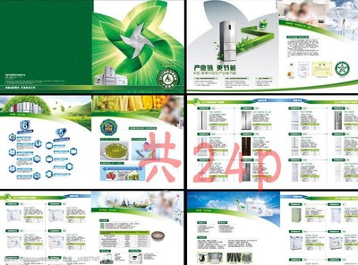 專業冰箱產品畫冊圖片代理服務
