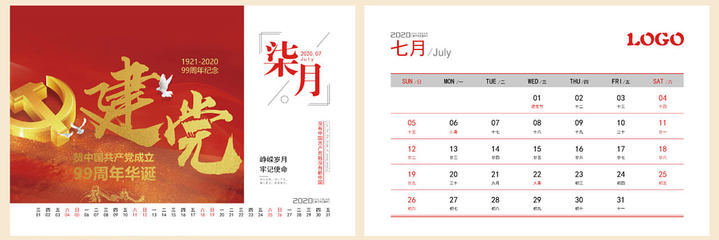 臺歷掛歷制作專家 千帆印務幫您印，打造專屬時間印記