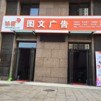 濟(jì)南畢升云圖文廣告設(shè)計 一站式解決平面設(shè)計、制作與安裝需求