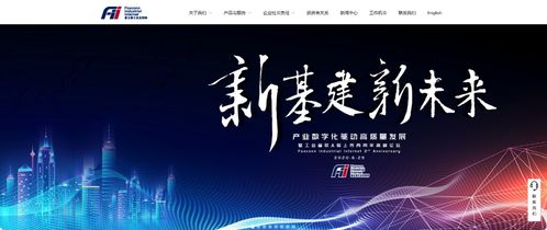 2021年工業互聯網行業發展研究報告