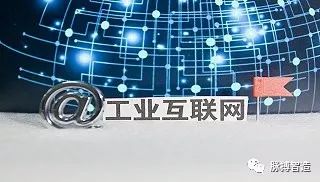 工業(yè)互聯(lián)網(wǎng)時(shí)代,中國大有可為